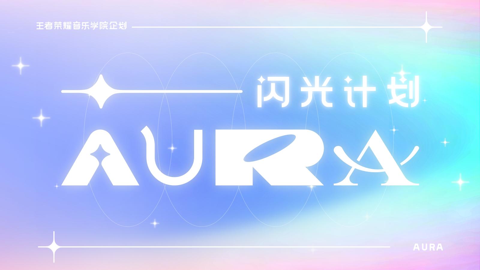 全球纪录:日活1.39 亿、月活2.6 亿,《王者荣耀》十周年开启“国民游戏”新征程-游戏价值论
