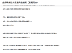 二游,不是在道歉,就是在道歉路上-游戏价值论