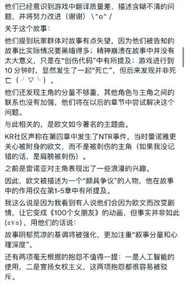 二游,不是在道歉,就是在道歉路上-游戏价值论