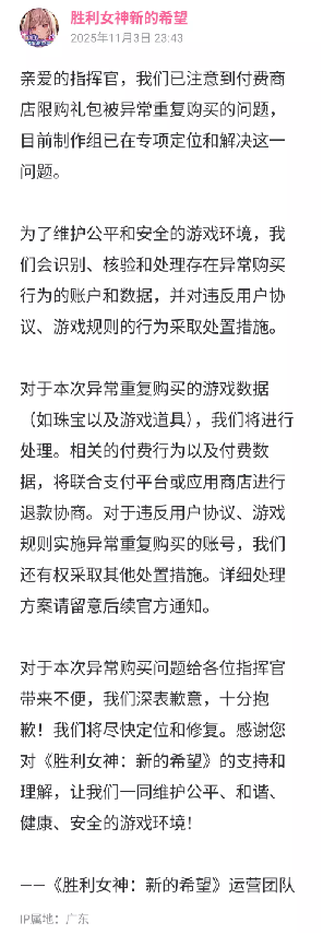 二游,不是在道歉,就是在道歉路上-游戏价值论