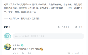 二游,不是在道歉,就是在道歉路上-游戏价值论