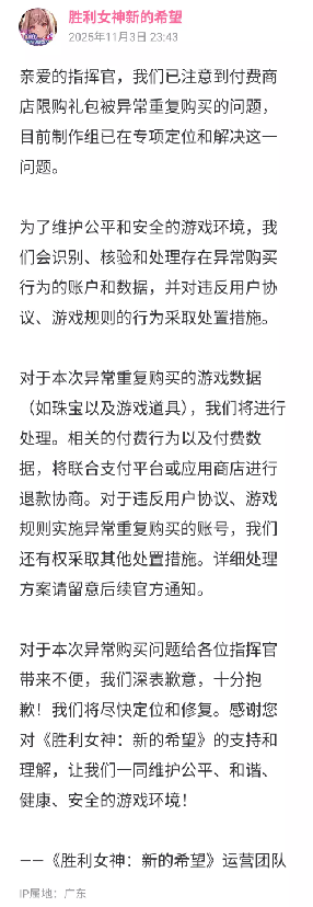 二游,不是在道歉,就是在道歉路上-游戏价值论