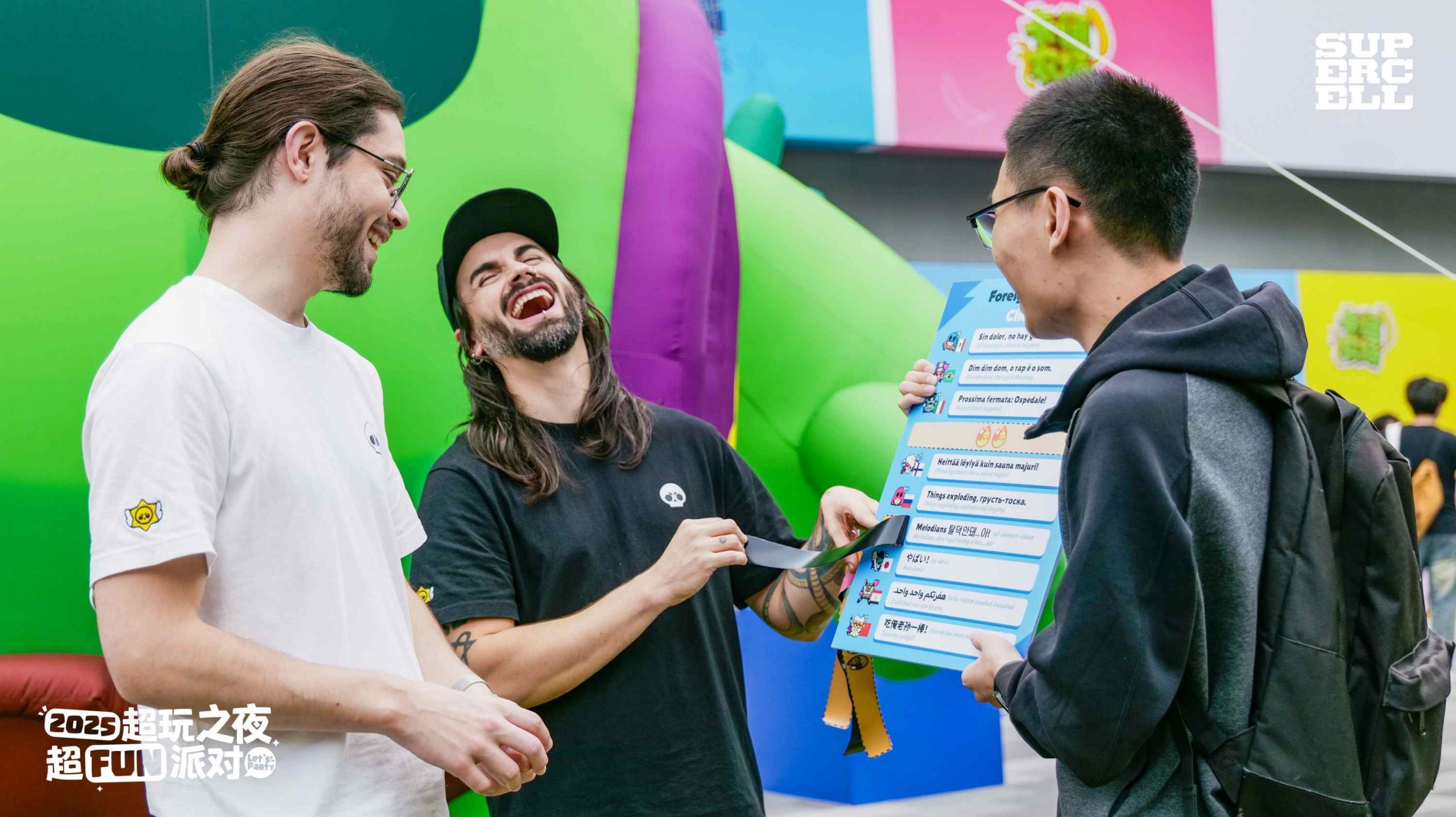 2025 Supercell超玩之夜·超FUN派对圆满落幕,我们许愿与玩家共赴下一个十年-游戏价值论