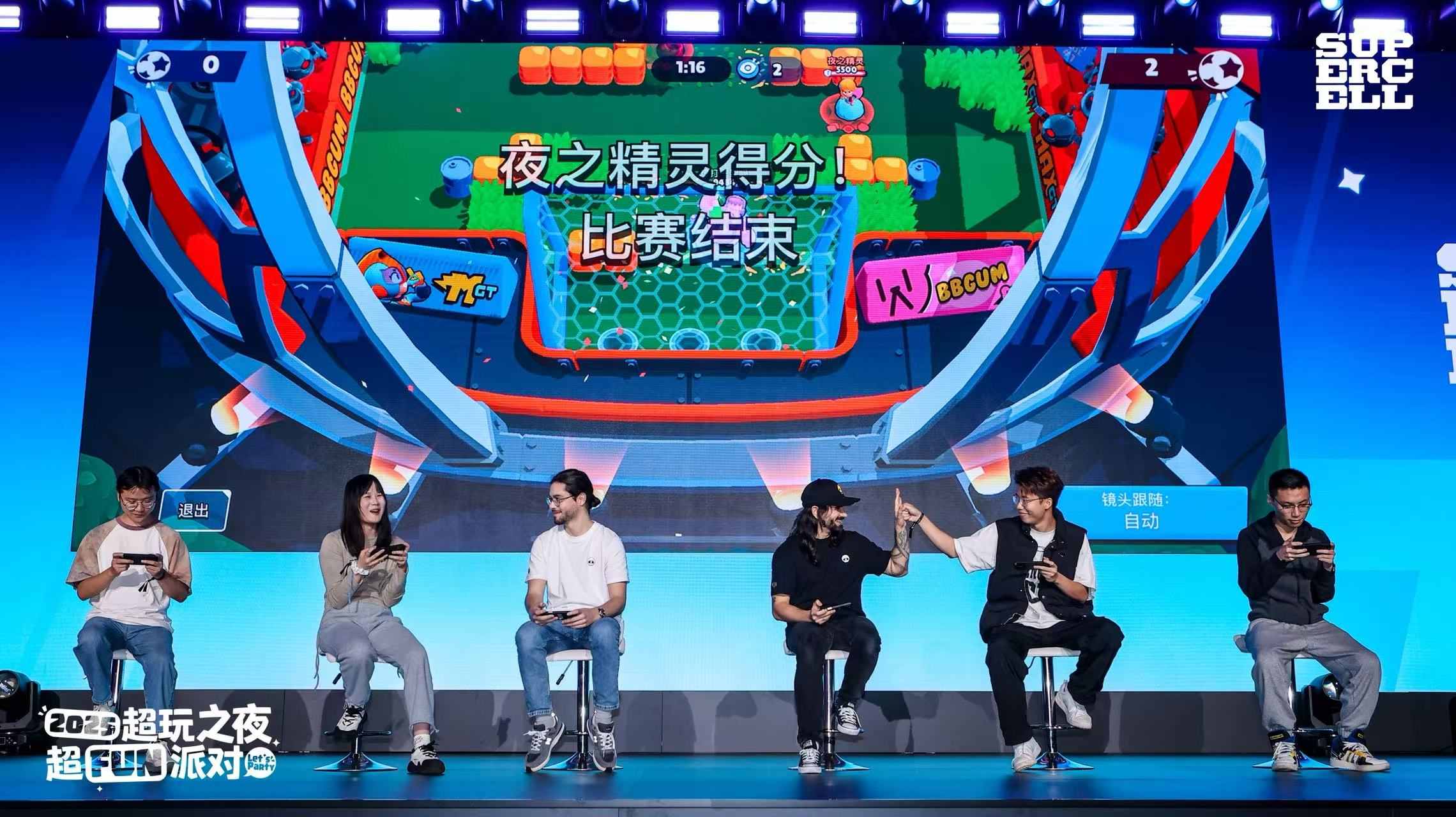 2025 Supercell超玩之夜·超FUN派对圆满落幕,我们许愿与玩家共赴下一个十年-游戏价值论