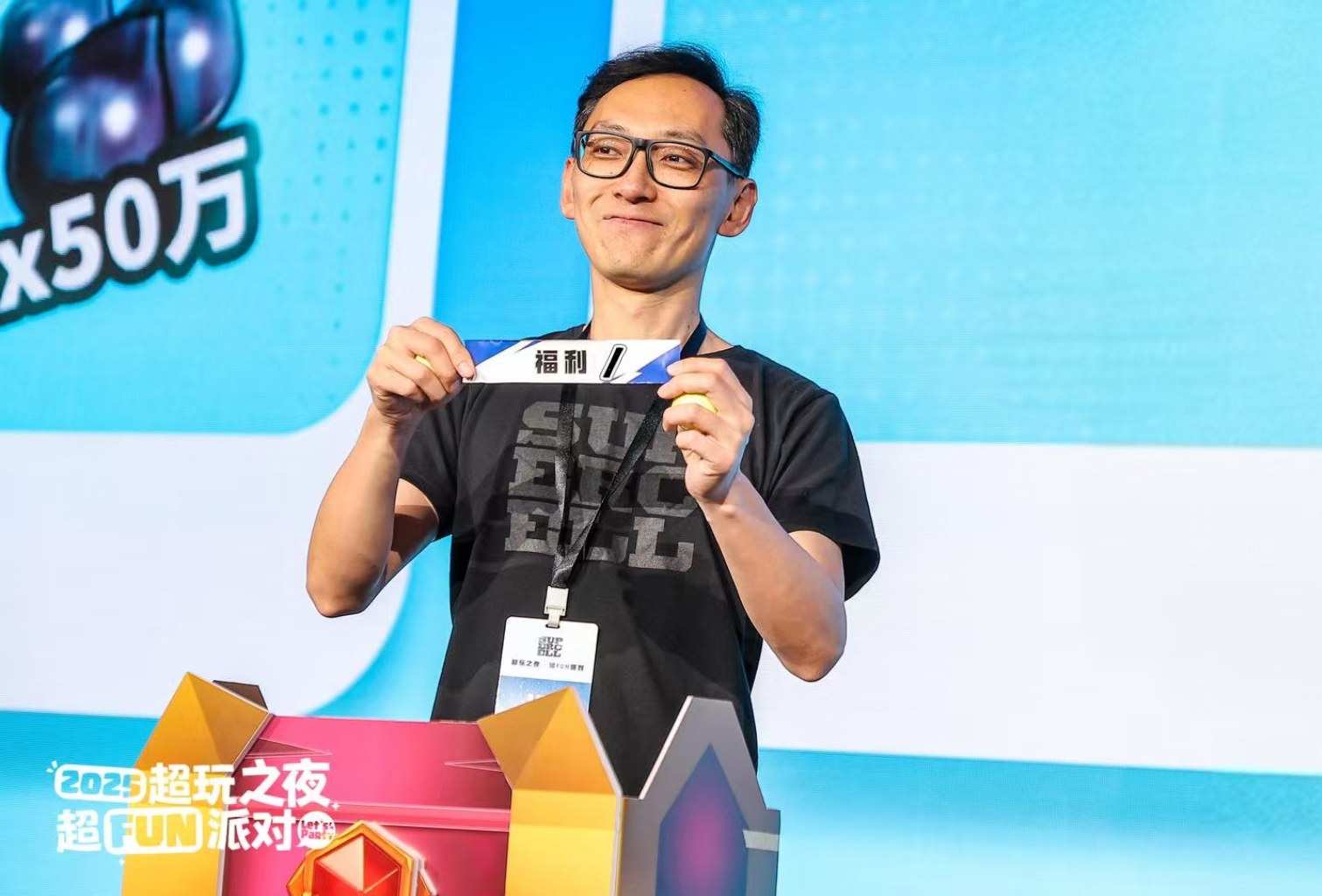 2025 Supercell超玩之夜·超FUN派对圆满落幕,我们许愿与玩家共赴下一个十年-游戏价值论