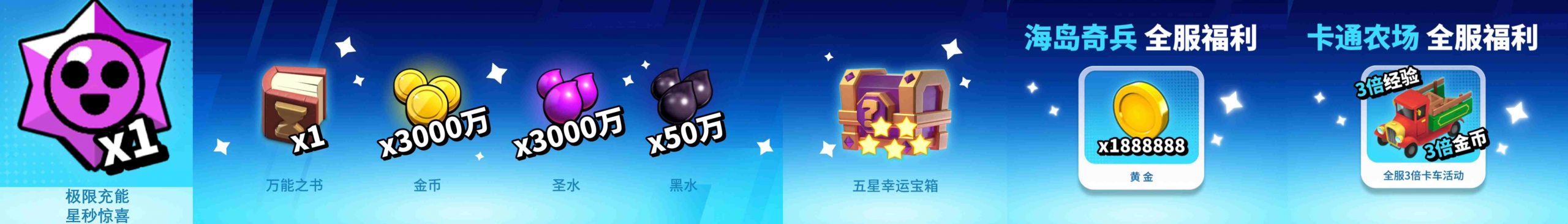 2025 Supercell超玩之夜·超FUN派对圆满落幕,我们许愿与玩家共赴下一个十年-游戏价值论
