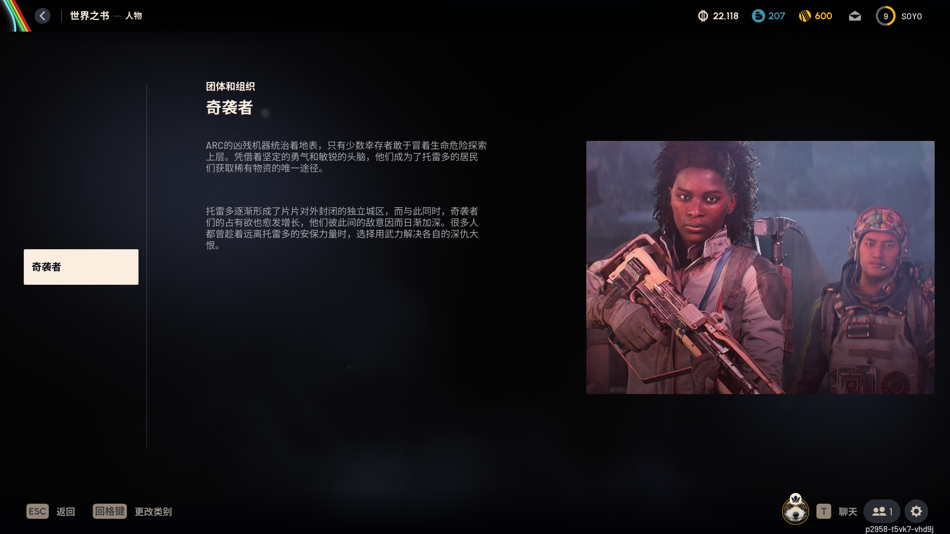 两周销量400万,在线玩家峰值超70万,这款PvPvE搜打撤给玩家带来了「黑暗森林」的体验-游戏价值论