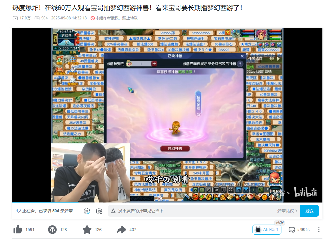 从DNF转投梦幻西游,旭旭宝宝重回巅峰,直播场场10万+-游戏价值论