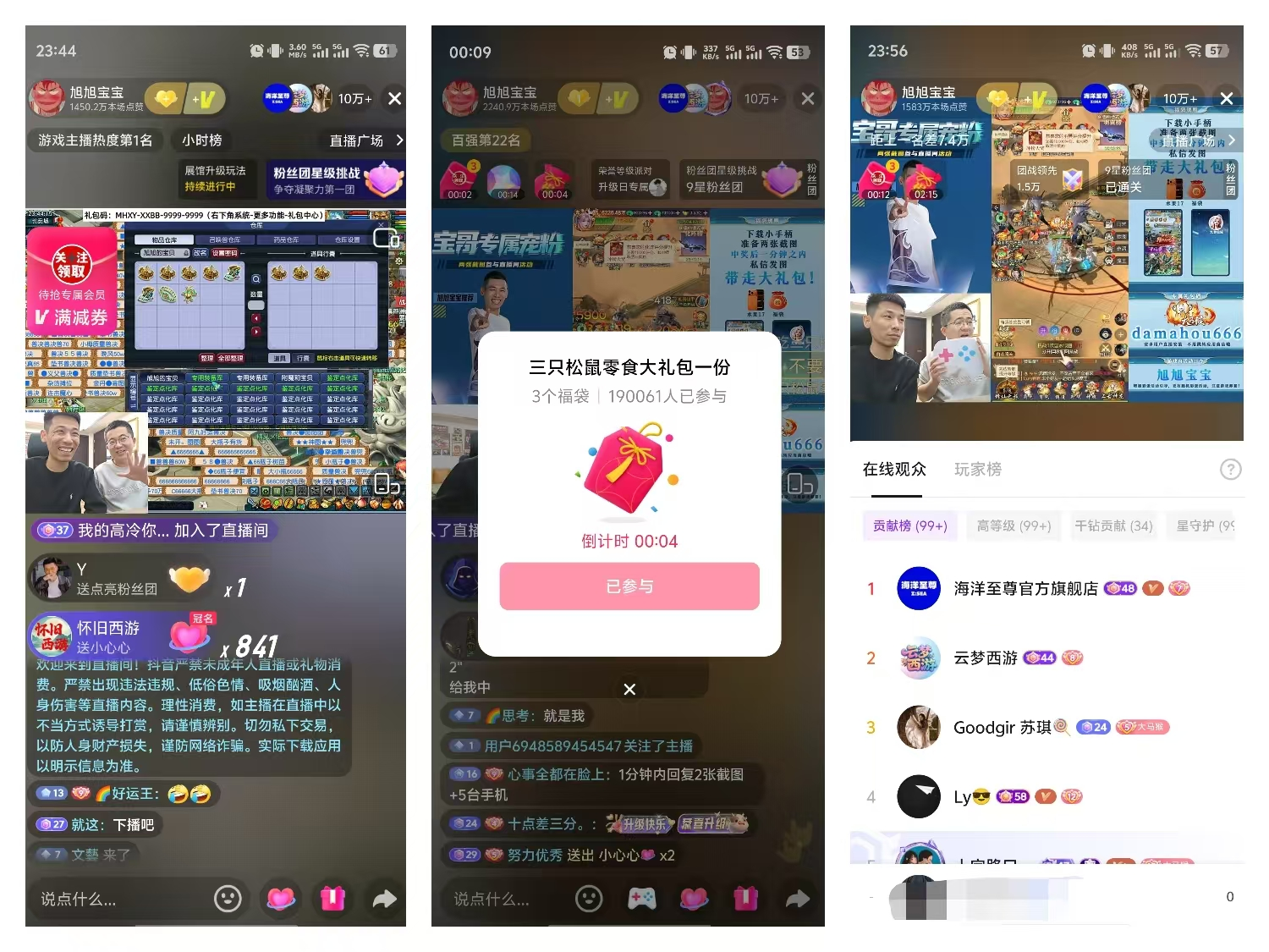 从DNF转投梦幻西游,旭旭宝宝重回巅峰,直播场场10万+-游戏价值论