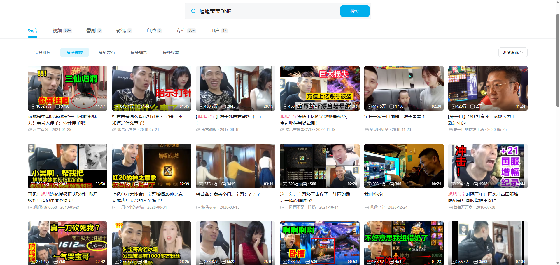 从DNF转投梦幻西游,旭旭宝宝重回巅峰,直播场场10万+-游戏价值论