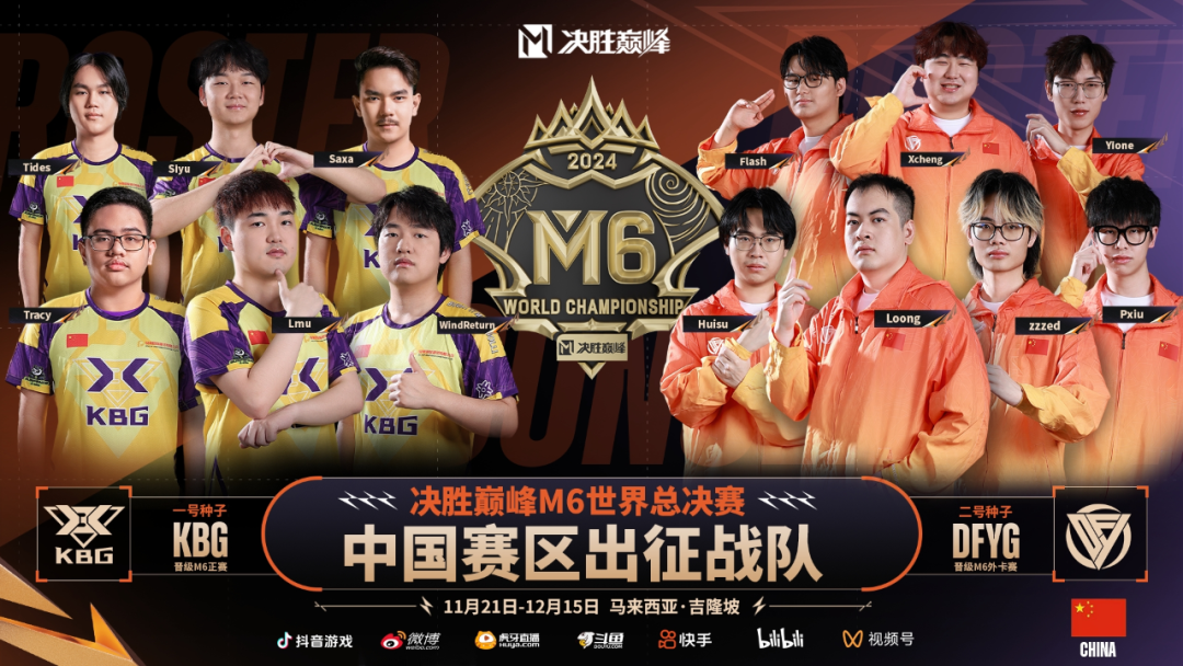赛区体系完善的第一年,M7会是中国战队新的开始吗?-游戏价值论