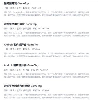 字节新平台 GameTop ,海外版 Taptap ?-游戏价值论