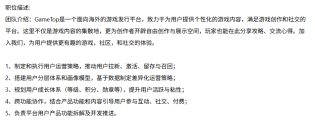 字节新平台 GameTop ,海外版 Taptap ?-游戏价值论