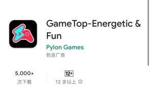 字节新平台 GameTop ,海外版 Taptap ?-游戏价值论