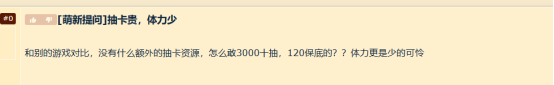 这款二次元手游为什么敢比《原神》定价还贵？-游戏价值论