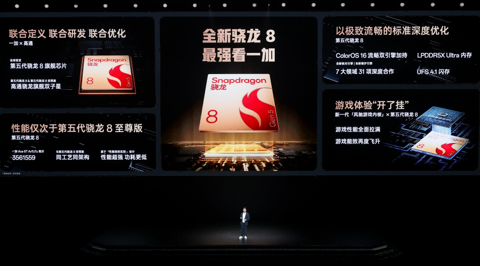 性能续航碾压,旗舰配置拉满,一加 Ace 6T首销到手价2399元起-游戏价值论