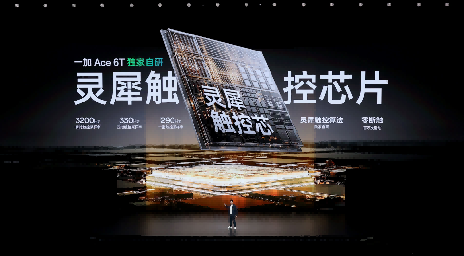 性能续航碾压,旗舰配置拉满,一加 Ace 6T首销到手价2399元起-游戏价值论