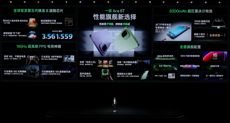 性能续航碾压,旗舰配置拉满,一加 Ace 6T首销到手价2399元起-游戏价值论