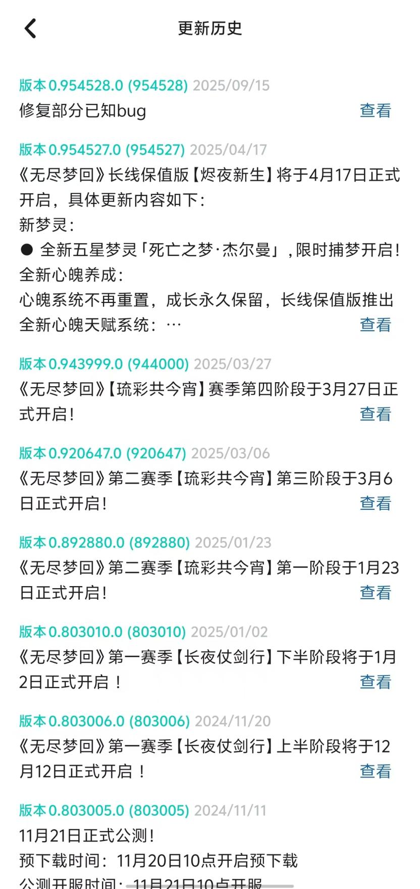 《无尽梦回》外服上线半年停运,快手游戏可打的牌不多了-游戏价值论