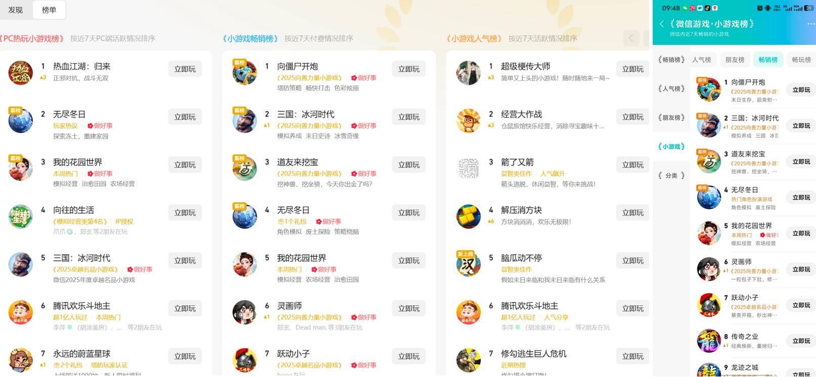 终于走到这一步,微信PC版“游戏中心”单独出列-游戏价值论