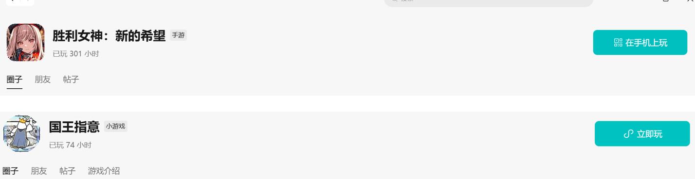终于走到这一步,微信PC版“游戏中心”单独出列-游戏价值论