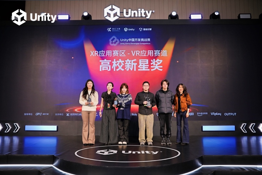 助力开发者走向广阔未来，2025 Unity 中国开发挑战赛圆满收官-游戏价值论