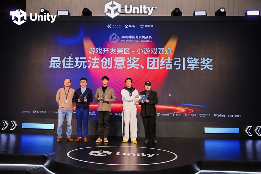 助力开发者走向广阔未来，2025 Unity 中国开发挑战赛圆满收官-游戏价值论