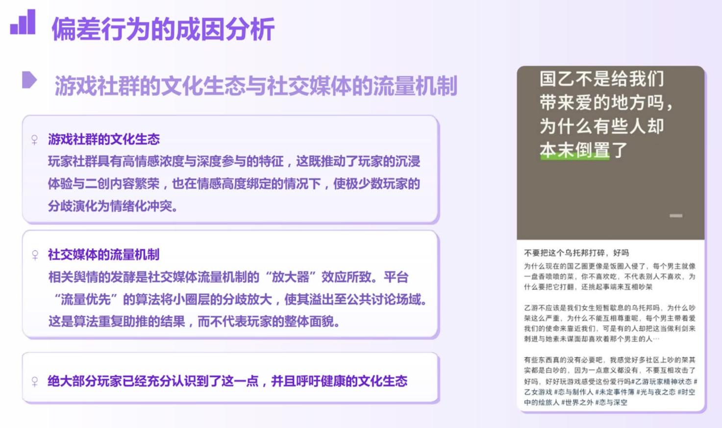 “小”年大增长 2025游戏行业的变与不变-游戏价值论