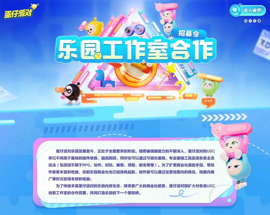 在一个超级游戏里,做超级UGC游戏-游戏价值论