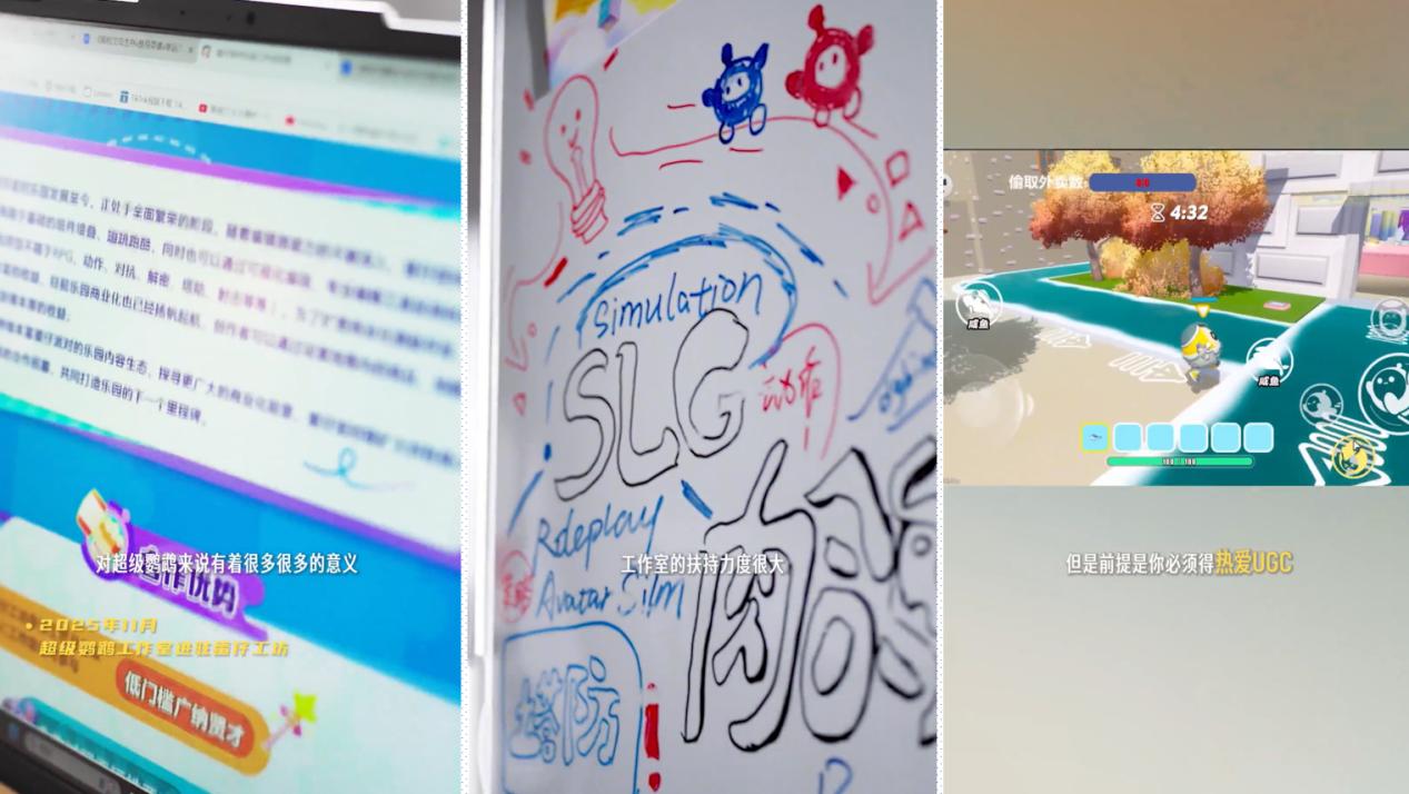 在一个超级游戏里,做超级UGC游戏-游戏价值论