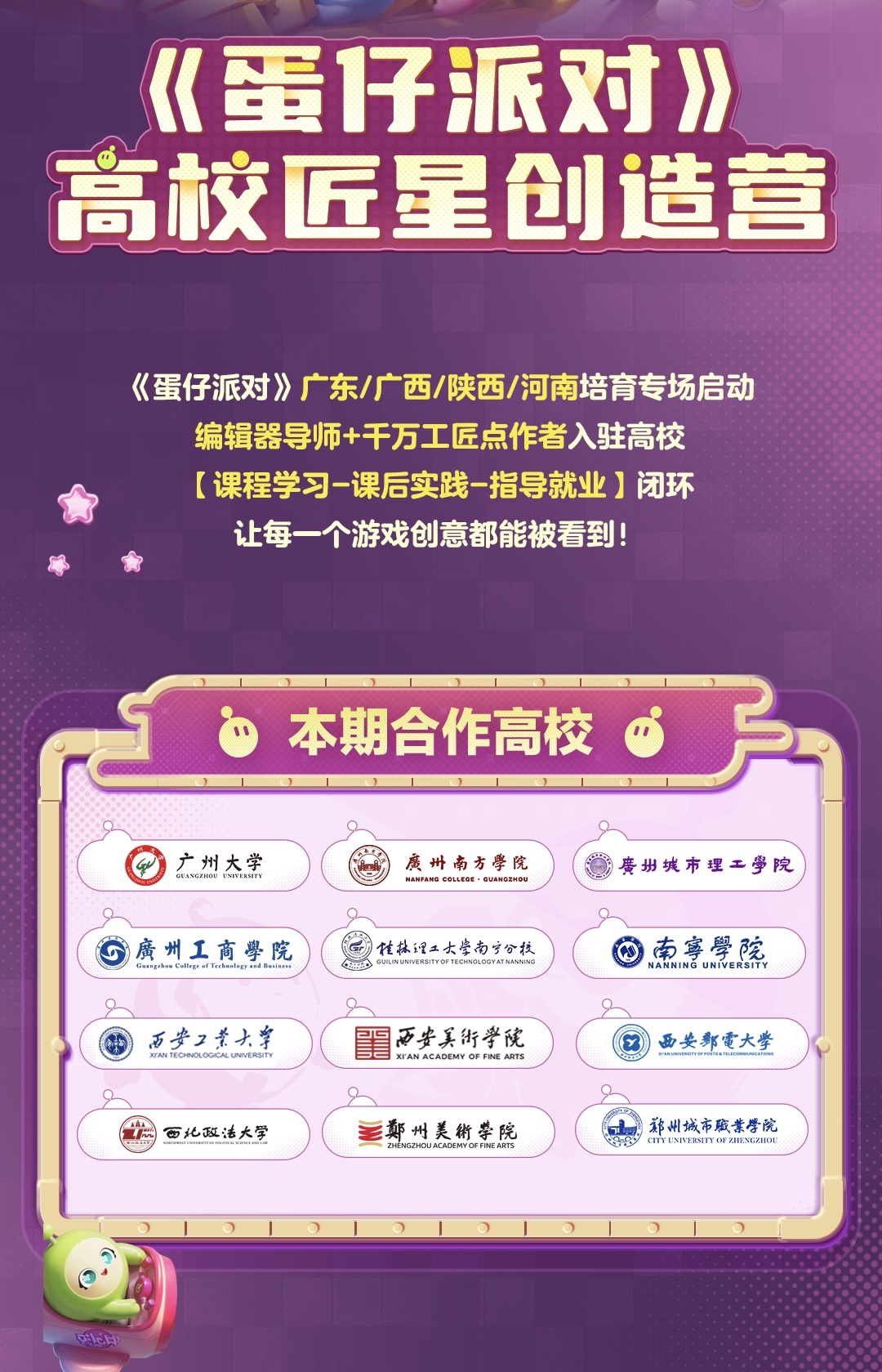 在一个超级游戏里,做超级UGC游戏-游戏价值论