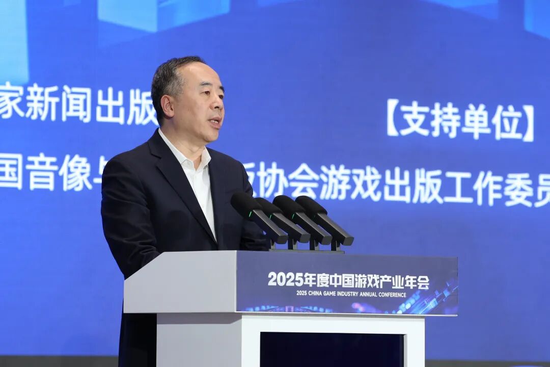 2025年度中国游戏产业年会圆满举办-游戏价值论