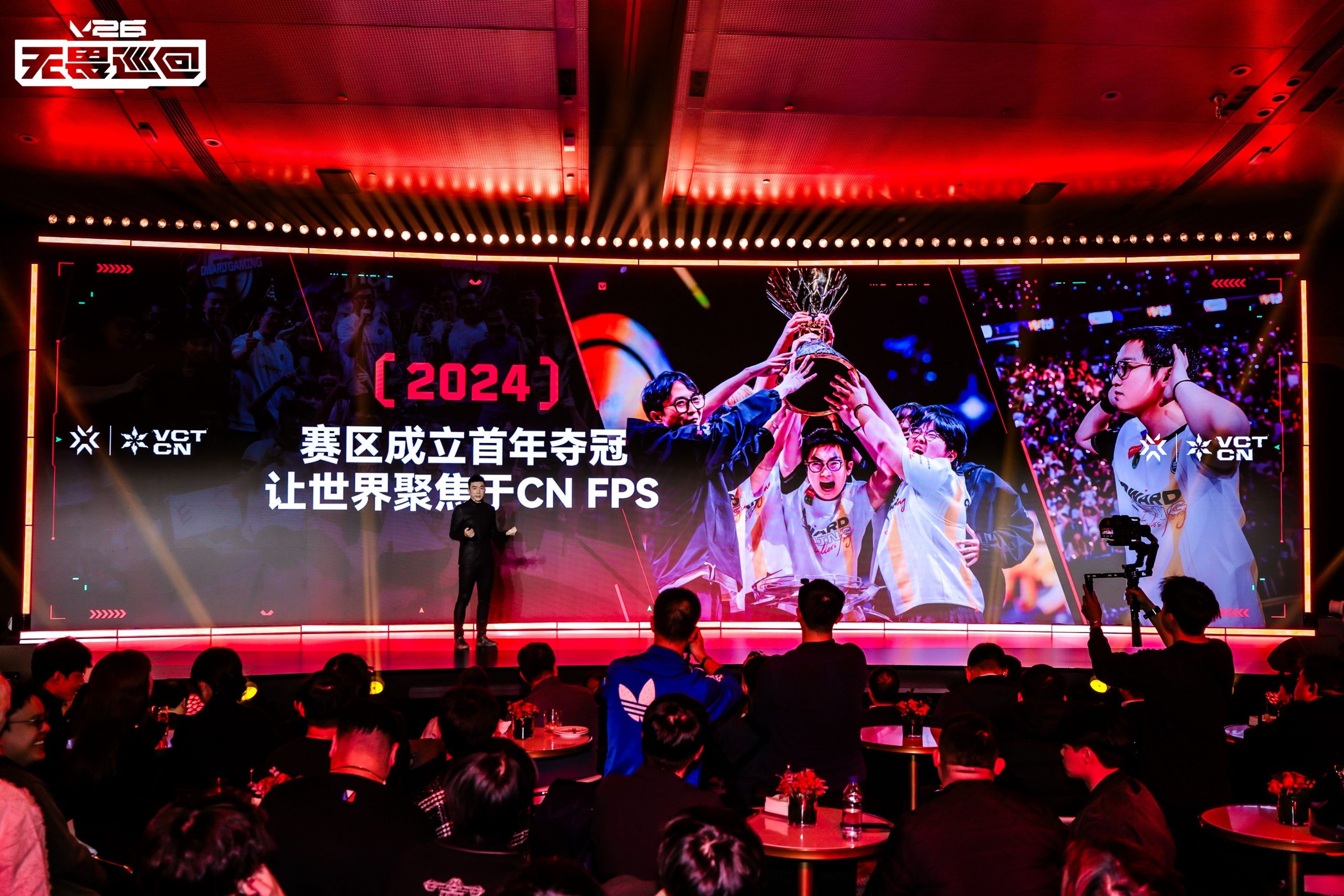 首次开启电竞全环节巡回模式，2026无畏巡回计划重磅发布-游戏价值论