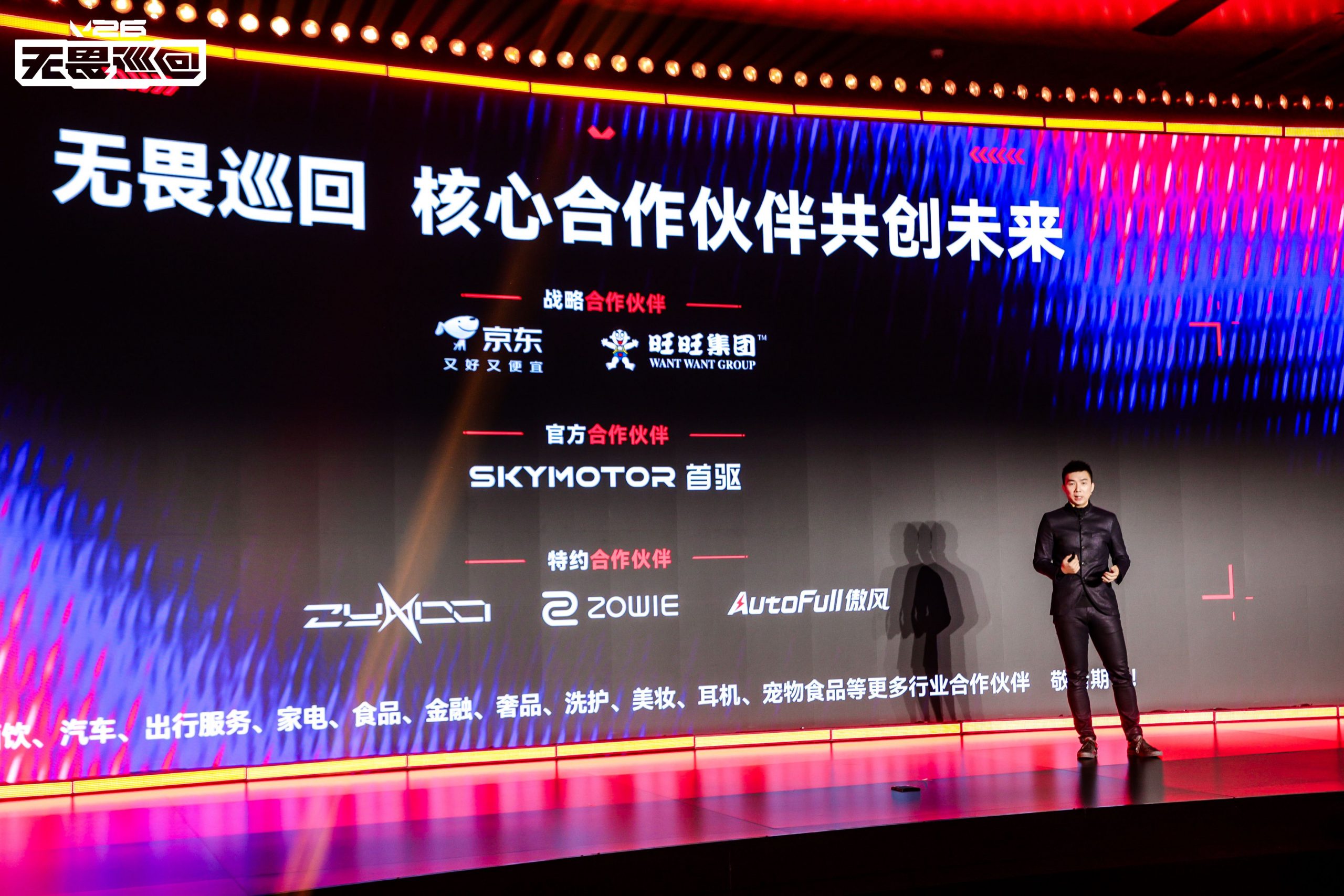 首次开启电竞全环节巡回模式，2026无畏巡回计划重磅发布-游戏价值论