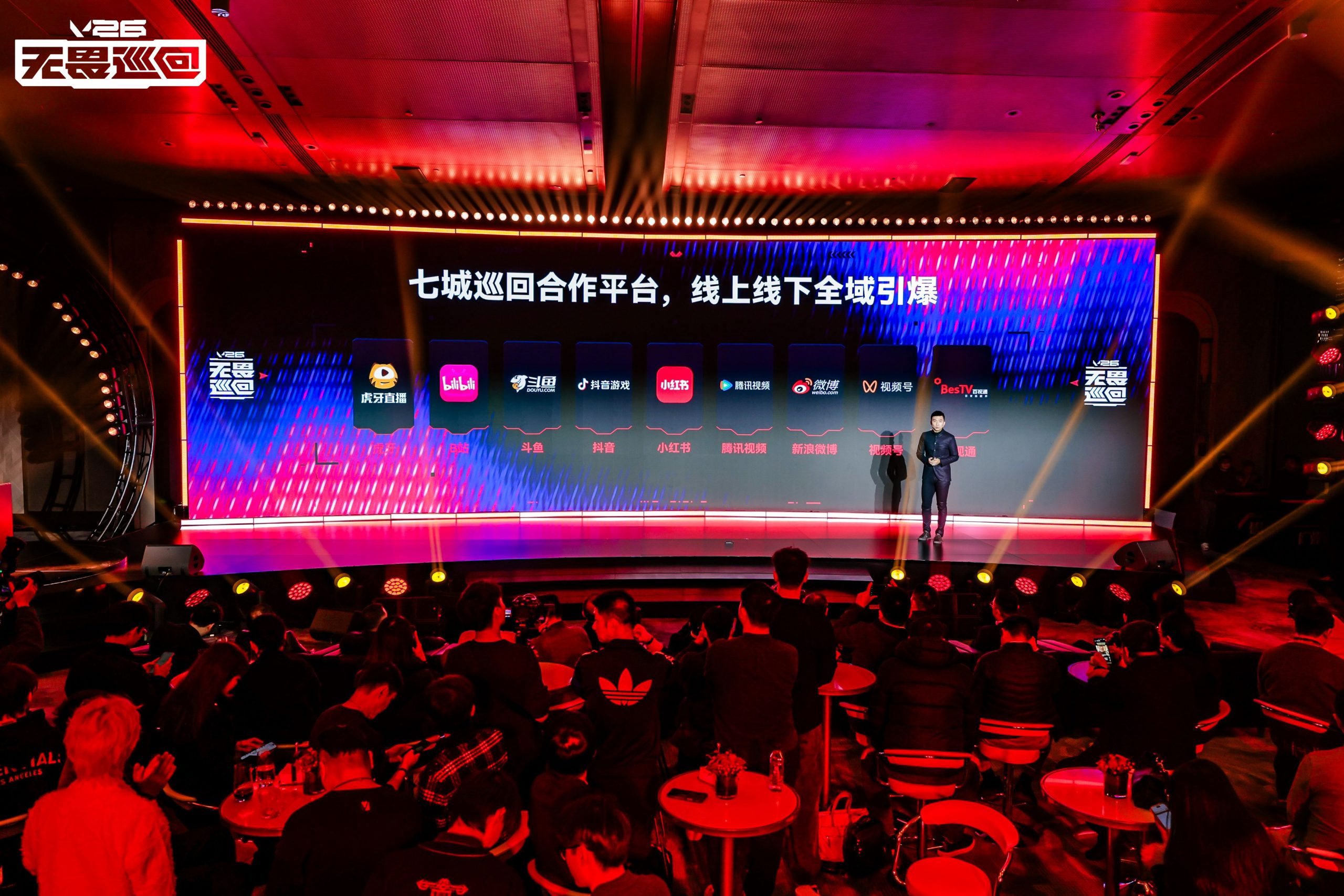 首次开启电竞全环节巡回模式，2026无畏巡回计划重磅发布-游戏价值论