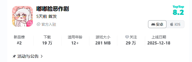 表情包做成游戏，治愈画风可以拯救重度数值养成吗？-游戏价值论