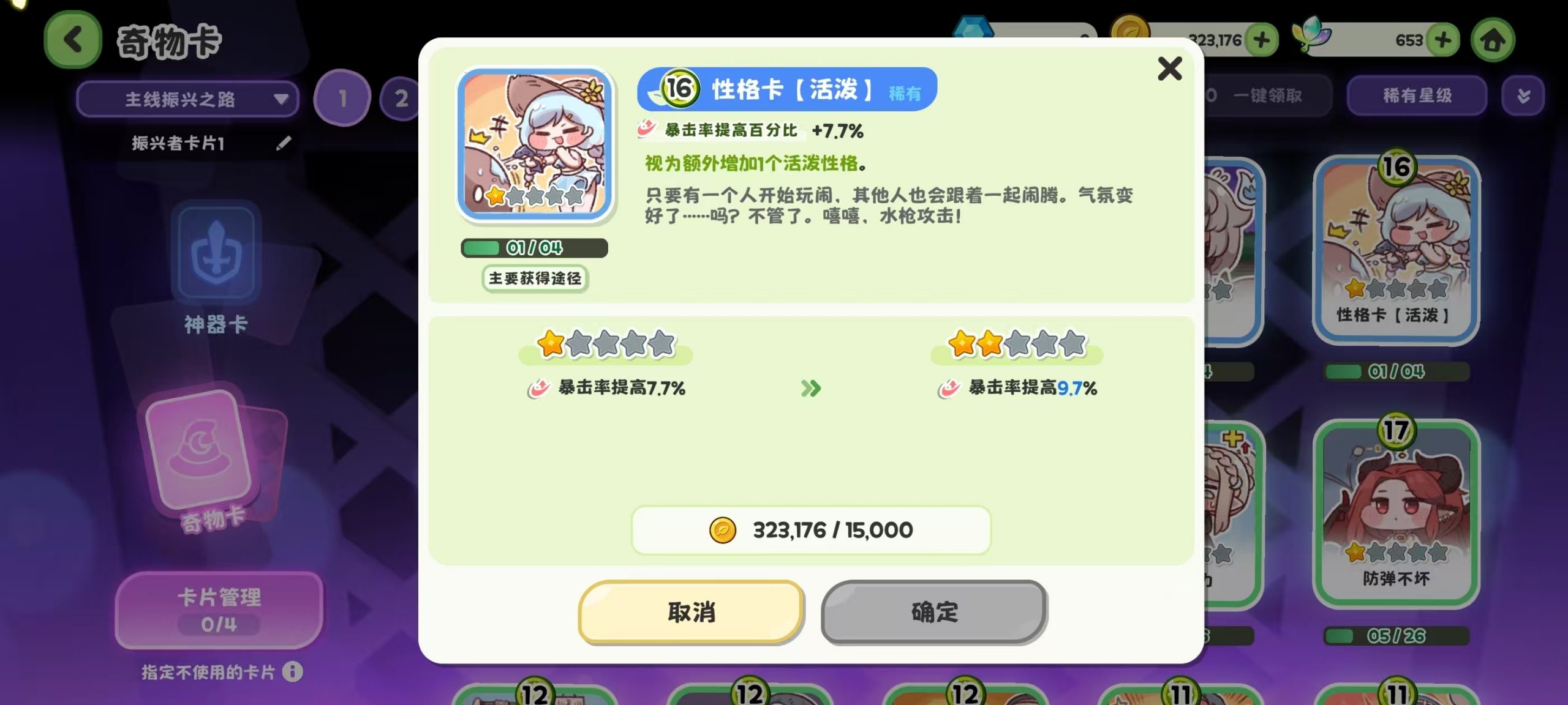 表情包做成游戏，治愈画风可以拯救重度数值养成吗？-游戏价值论