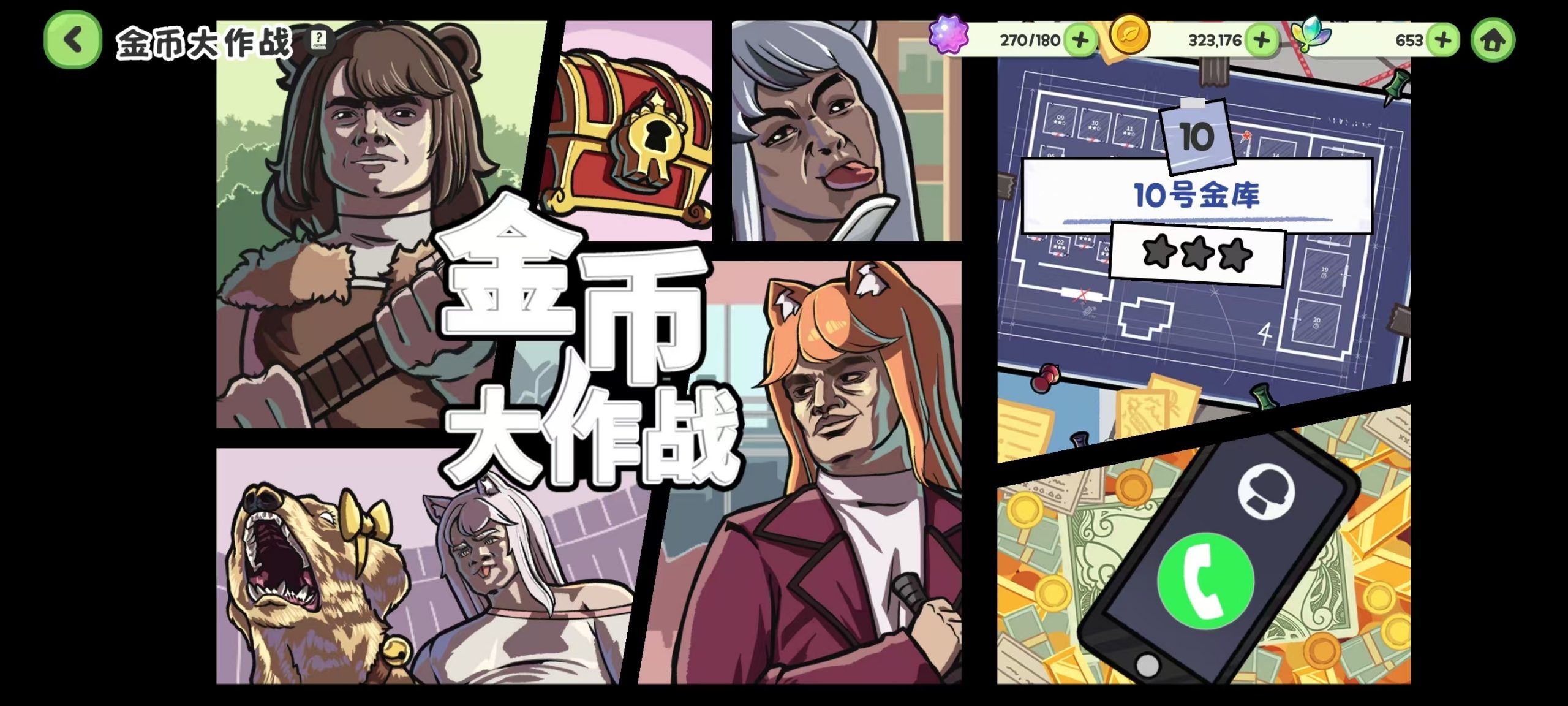 表情包做成游戏，治愈画风可以拯救重度数值养成吗？-游戏价值论