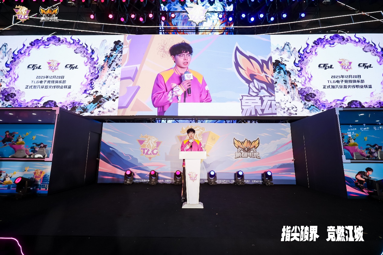 TLG俱乐部完成对WE穿越火线电竞席位收购，正式进军CF电竞-游戏价值论