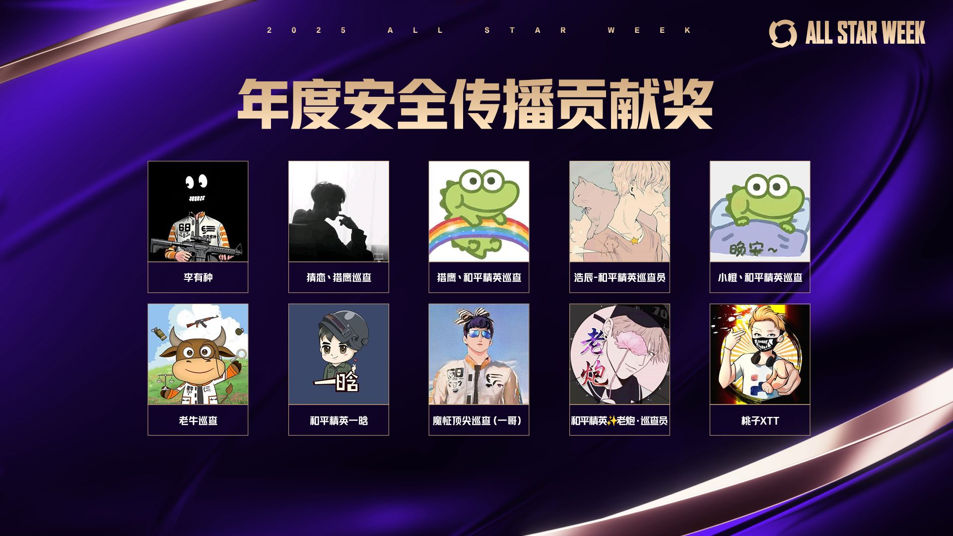 近600万「巡查大军」,在《和平精英》筑起安全长城-游戏价值论