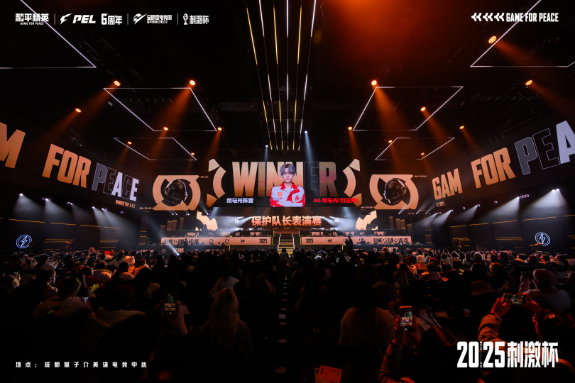 2025和平精英全明星电竞周圆满收官：多元生态共铸刺激盛宴-游戏价值论
