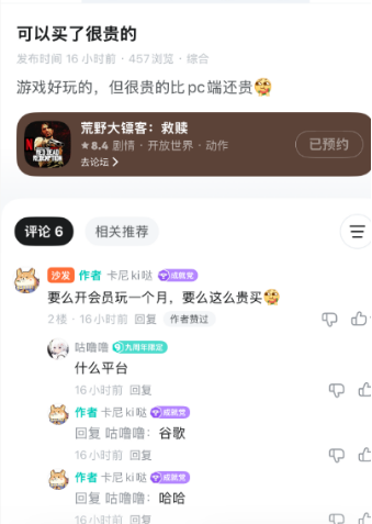 登上手机的大表哥，凭什么卖的比pc还贵？-游戏价值论