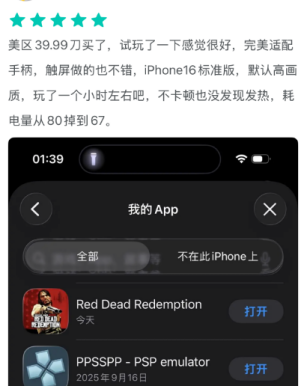登上手机的大表哥，凭什么卖的比pc还贵？-游戏价值论