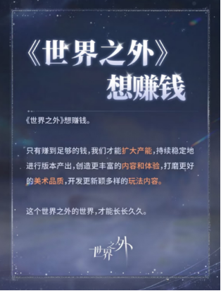 《恋与深空》被指“恶俗”上热搜榜首 核心玩家：不许改！-游戏价值论