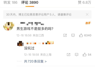 《恋与深空》被指“恶俗”上热搜榜首 核心玩家：不许改！-游戏价值论