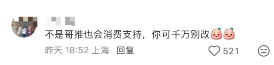 《恋与深空》被指“恶俗”上热搜榜首 核心玩家：不许改！-游戏价值论
