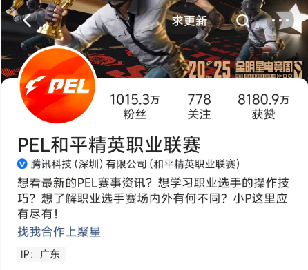 FPS 首个千万赛事号!和平电竞的「圈粉魔法」藏不住了-游戏价值论