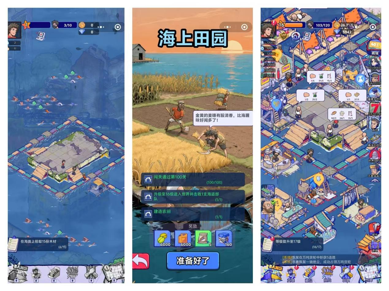 2026年SLG发展成什么样了？益世界「模拟经营+SLG」《疯狂水世界》首登微信小游戏畅销榜-游戏价值论