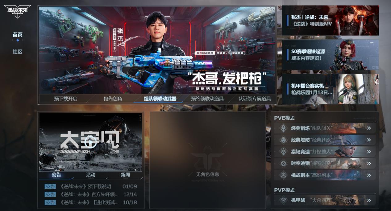 国产射击品类下一轮大增长，PVE射击该站出来了-游戏价值论