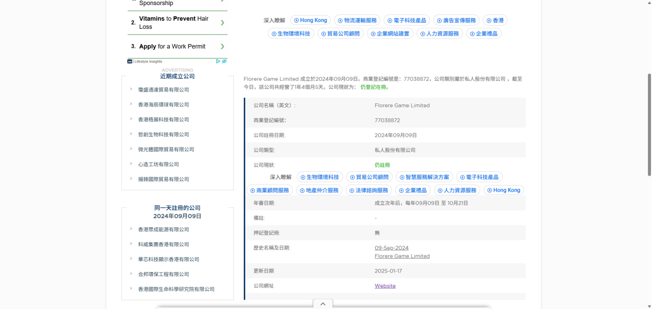 成立两年，2025年全球收入比肩米哈游，何方神圣？-游戏价值论